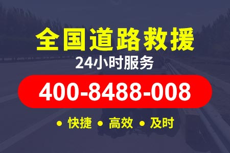宁河宁河附近24小时道路救援,拖车流动补胎换胎紧急救援电话