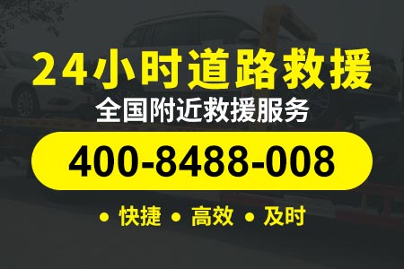 沪青平高速G5024小时高速道路救援,汽车高速拖车救援,搭电补胎|高速救援服务