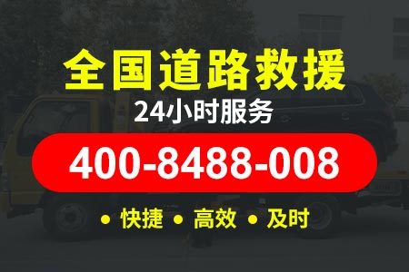 武汉绕城高速G4201高速24小时拖车救援-高速公路应急拖车救援-流动补胎换胎|高速换胎服务