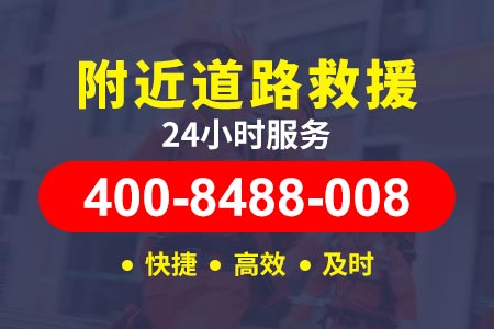 綦江石林救援公司平台|怎么叫拖车服务_高速紧急电话_汽修厂电话