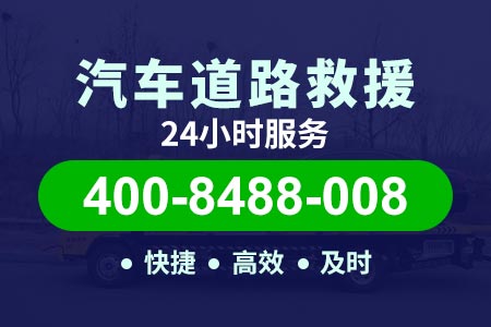 宁河大北涧沽附近补胎店电话,车轮改装,高速求援号码