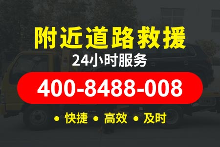 松江岳阳附近24小时道路救援,拖车流动补胎换胎紧急救援电话