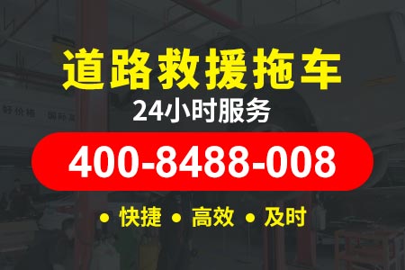阳江江城叫拖车怎么收费 附近轮胎救急 50元起全天拖车道路救援电话汽车救援搭电补胎