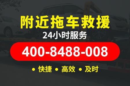 灵河高速50元起全天拖车道路救援电话汽车救援搭电补胎|汽油配送电话
