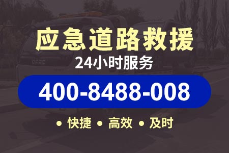 广汕高速G324汽车清障车|汽车维修人员_汽车轮胎没气_没有油怎么办