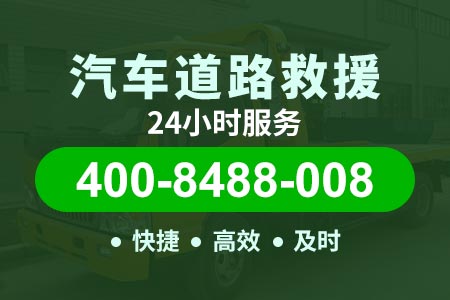 福永高速G15汽车电瓶救援 附件轮胎店位置 高速24小时拖车救援-高速公路应急拖车救援-流动补胎换胎