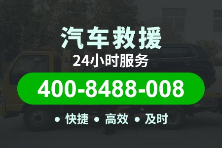 宁河潘庄农场50元起全天拖车道路救援电话汽车救援搭电补胎