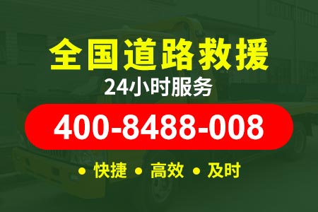 广州到长沙汽车救援应急 车辆救援服务车 高速紧急拖车,24小时道路救援,流动补胎,搭电换电瓶