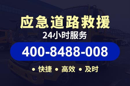重庆三环高速高速求援号码 附近补胎救援 高速24小时拖车救援-高速公路应急拖车救援-流动补胎换胎