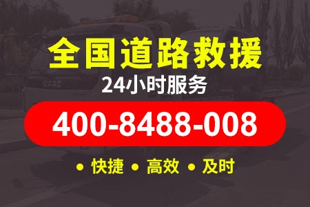 广宁高速拖车费一般多少,高速24小时拖车救援-高速公路应急拖车救援-流动补胎换胎
