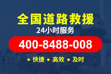 九江绕城高速拖车服务平台 送汽油电话热线 24小时高速救援,汽车拖车,补胎换胎,搭电送油等