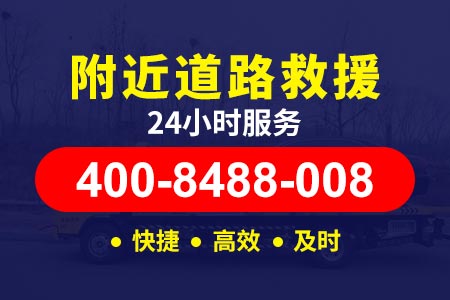 丽水到杭州高速24小时拖车救援服务热线电话|高速紧急电话