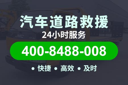 永元高速G5拖车服务热线 叫拖车怎么收费 附近24小时道路救援,拖车流动补胎换胎紧急救援电话