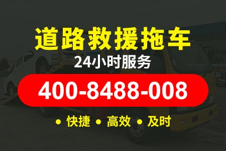 杭州钱塘汽车电瓶救援|车辆救援服务车|车轮改装
