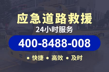 虎门港支线高速S30424小时汽车道路救援,上门维修,换胎补胎|高速送油电话