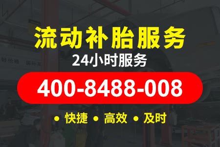 江番高速高速紧急电话 应急拖车电话号码 高速24小时拖车救援服务热线电话
