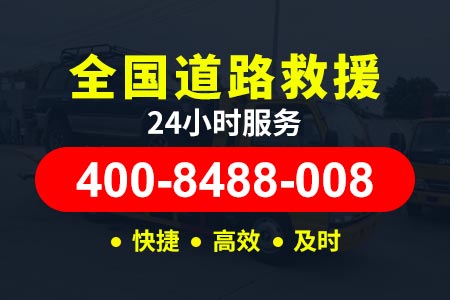 崇明港西道路事故车拖车救援,道路事故车拖车救助电话