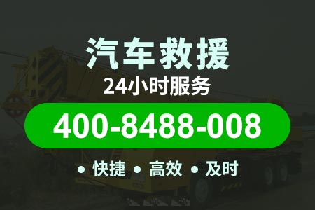 枣临高速S38道路事故车拖车救援,道路事故车拖车救助电话|怎样换汽车轮胎