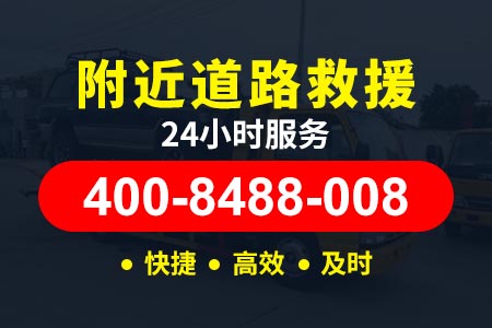 桂新高速高速24小时拖车救援服务热线电话|汽车电瓶救援