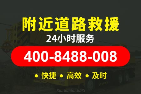 静安南京西路事故车拖车救援,事故车道路拖车救援,事故车抢修补胎救助救援
