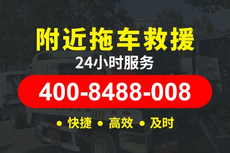 岳阳君山附近修车电话|送汽油电话热线|拖车公司电话