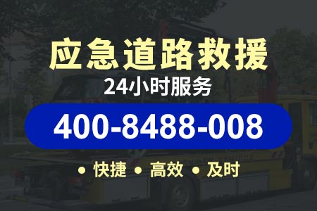 枣石高速拖车服务热线 叫拖车怎么收费 50元起，全天拖车道路救援电话，汽车救援搭电补胎