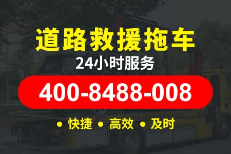 武隆白马附近修货车 高速24小时拖车救援服务热线电话 附近送柴油电话